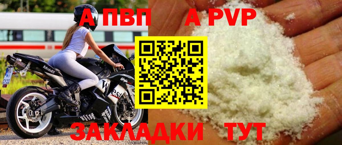 Пугачёв  Alfa_PVP  Вход с VPN  Alfa_PVP Соль  Альфа ПВП крисы CK 