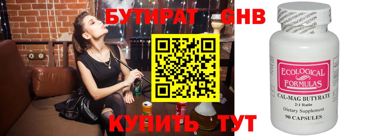 Бутират оксана Пугачёв