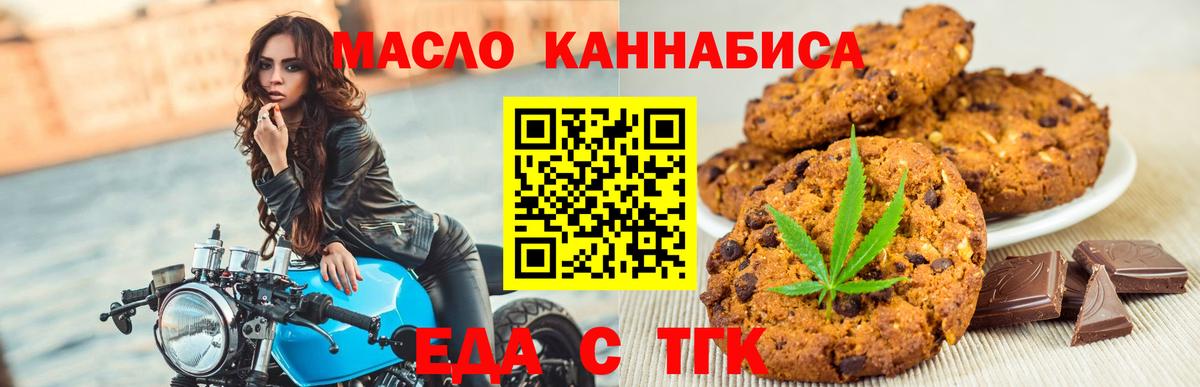 Canna-Cookies конопля  Вход с VPN  Пугачёв 
