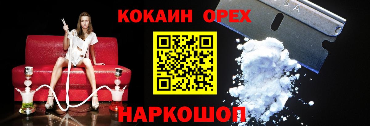 Пугачёв  КОКАИН 97%  Вход с VPN 