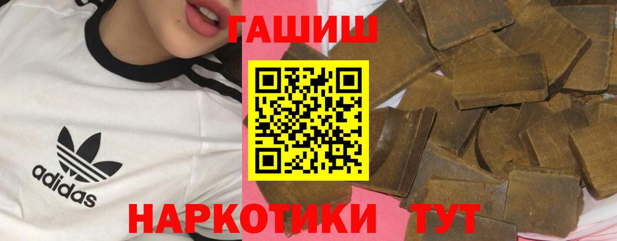 ГАШ AMNESIA HAZE  закладка  ГАШИШ 40% ТГК  Пугачёв  Вход с VPN 