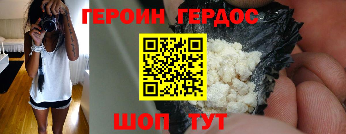 Героин герыч  Вход с VPN  Пугачёв 
