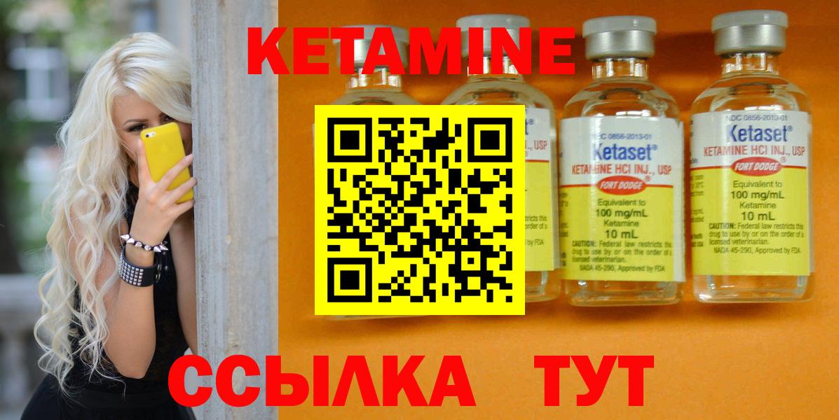 Пугачёв  КЕТАМИН ketamine  Вход с VPN  КЕТАМИН ketamine 
