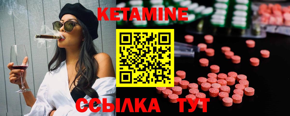 Кетамин ketamine Пугачёв