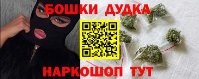 бошки Старая Купавна