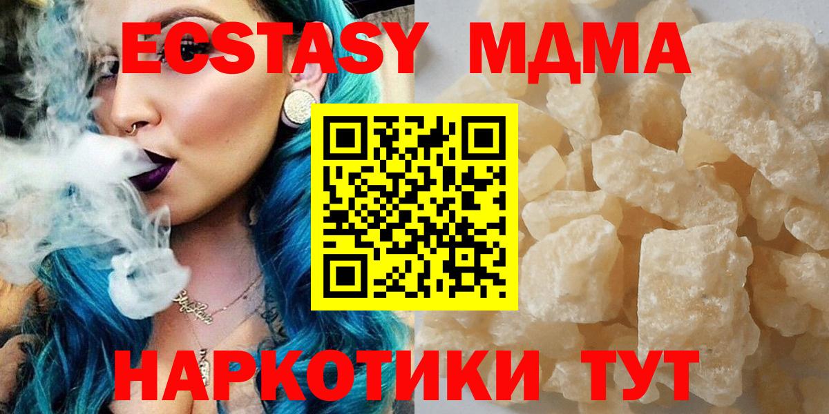 МДМА VHQ  МДМА  Пугачёв  МДМА молли  Вход с VPN 
