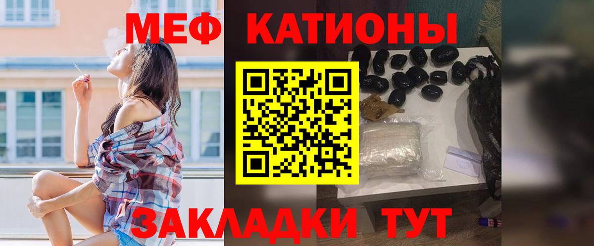 Меф мука Пугачёв