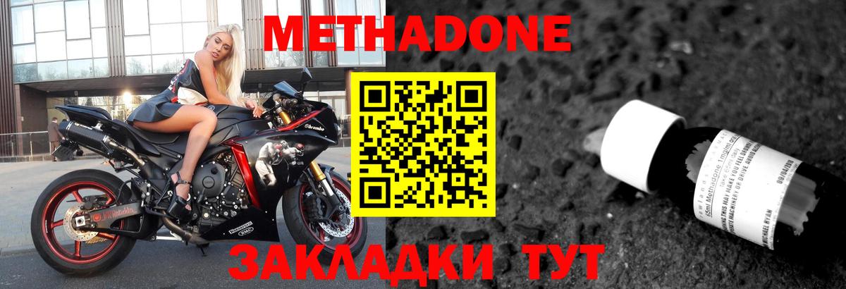 Метадон мёд  Вход с VPN  OMG сайт  Пугачёв 