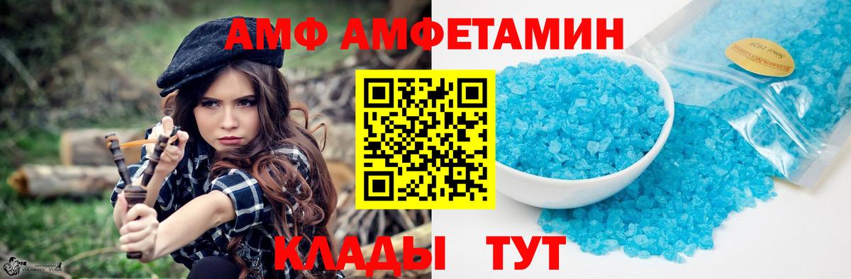 МЕТАМФЕТАМИН Декстрометамфетамин 99.9% Пугачёв