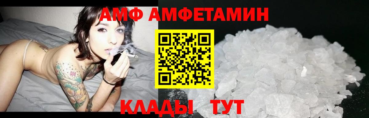 Первитин винт  МЕТАМФЕТАМИН  Пугачёв  Вход с VPN 