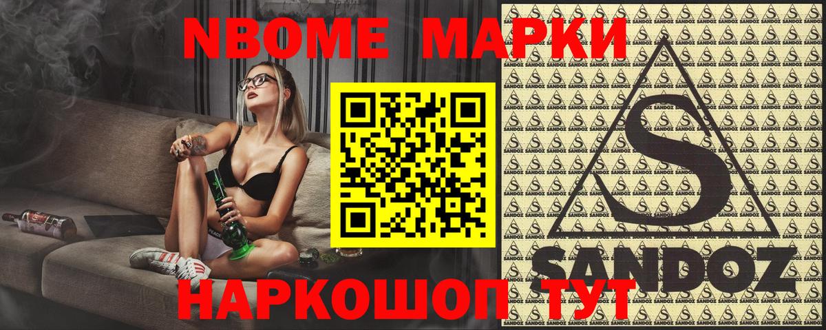 Пугачёв  где продают   Вход с VPN  Марки NBOMe 1,8мг 